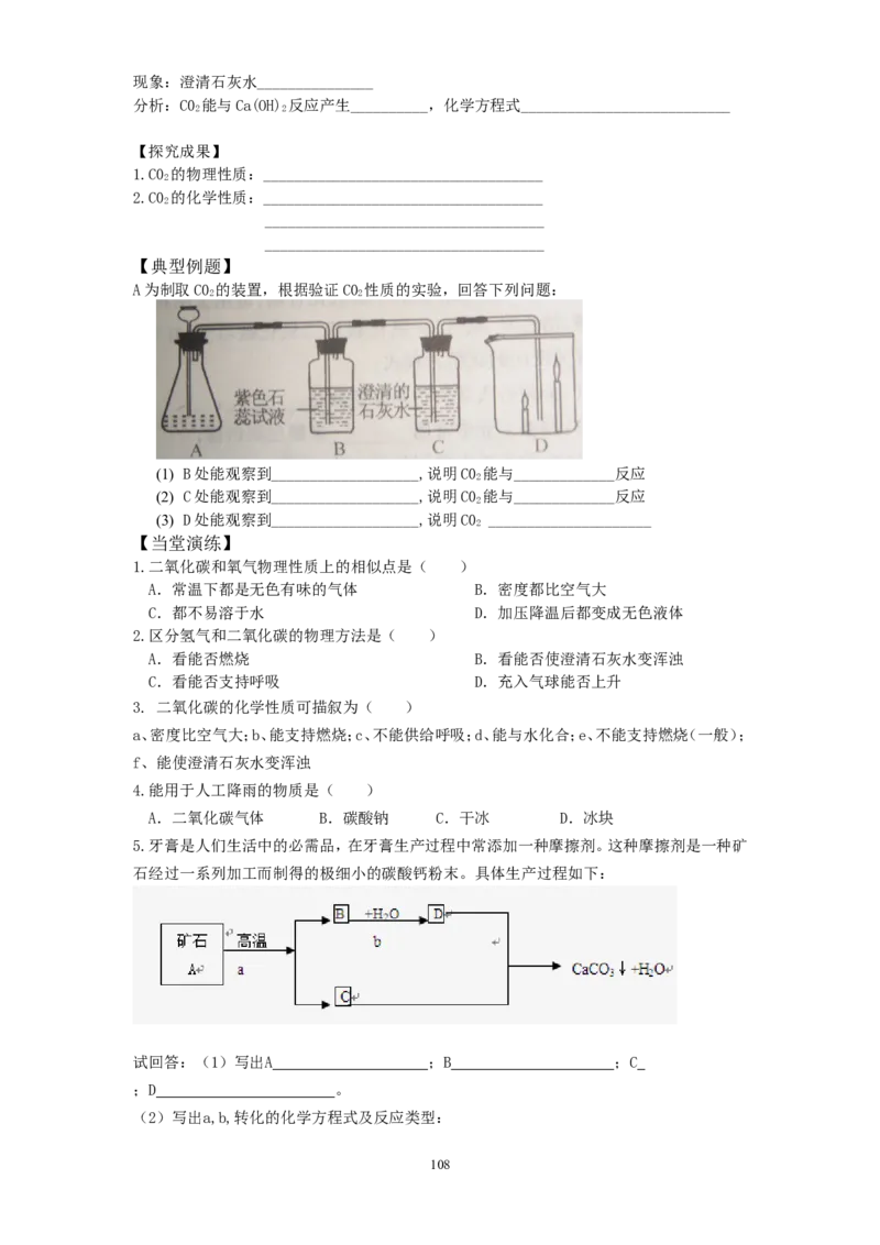 新版人教上册全套精品导学案（word版）（1到7单元）_初中化学_01.人教版初中化学_01.初中化学课件PPT--教案--试题_初中化学18年试卷_人教版九年级化学上册2018