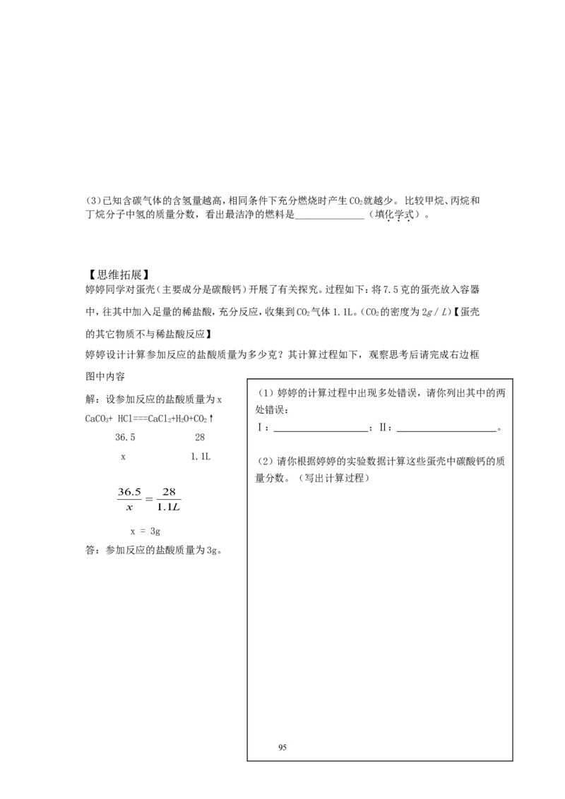 新版人教上册全套精品导学案（word版）（1到7单元）_初中化学_01.人教版初中化学_01.初中化学课件PPT--教案--试题_初中化学18年试卷_人教版九年级化学上册2018