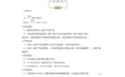 第二次核心课预习文档(2)_初中化学_01.人教版初中化学_02.初中化学教学视频_3.Y辅导中考复习-化学_新初三化学暑假系统班_化学课件