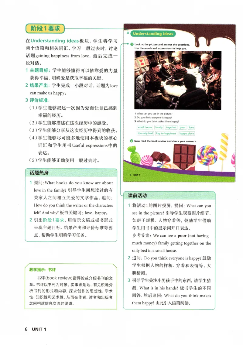 7下外研英语教师用书_七下外研版2026英语_2026春版本一_新外研英语7下_2025春外研七下：教案课件包_2025春外研7下：教师用书