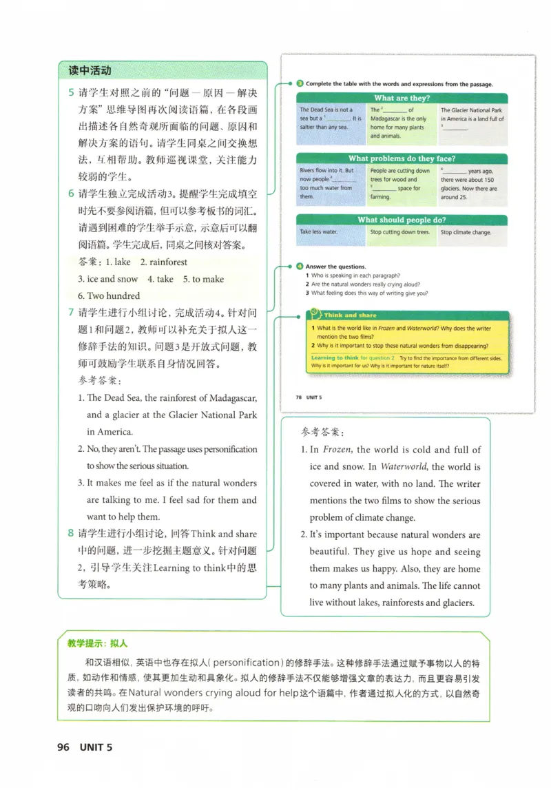 7下外研英语教师用书_七下外研版2026英语_2026春版本一_新外研英语7下_2025春外研七下：教案课件包_2025春外研7下：教师用书