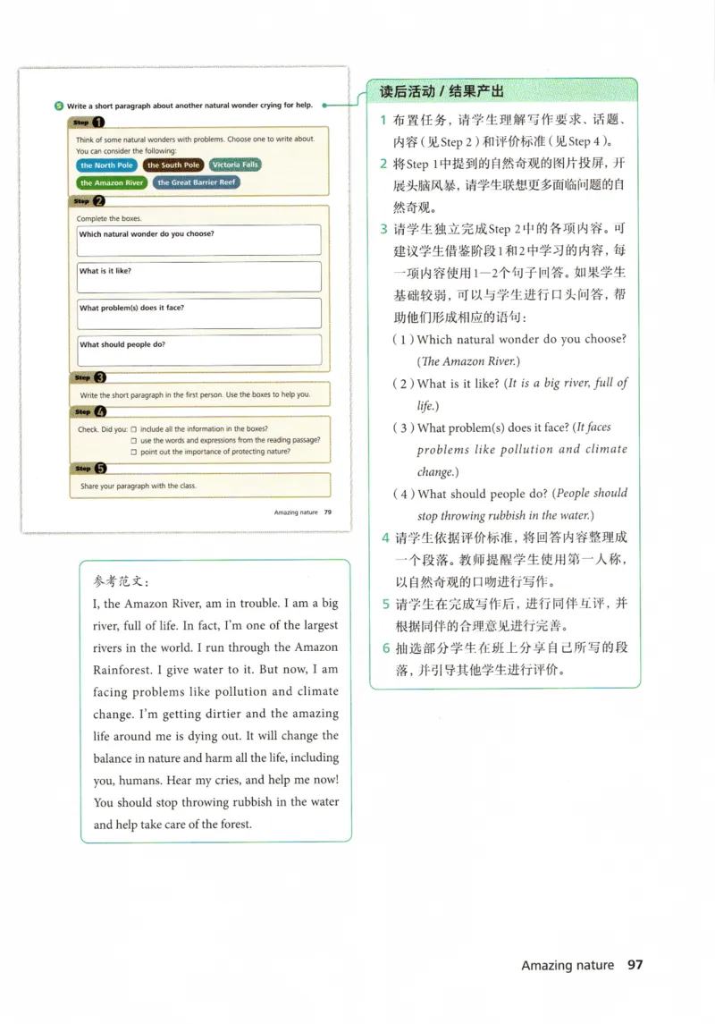 7下外研英语教师用书_七下外研版2026英语_2026春版本一_新外研英语7下_2025春外研七下：教案课件包_2025春外研7下：教师用书