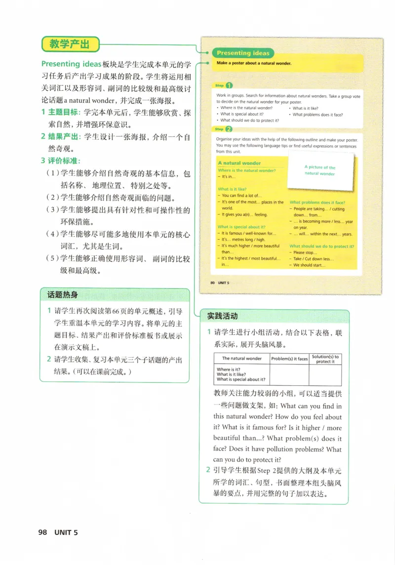 7下外研英语教师用书_七下外研版2026英语_2026春版本一_新外研英语7下_2025春外研七下：教案课件包_2025春外研7下：教师用书