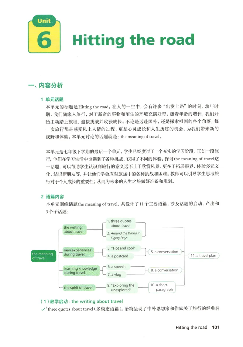 7下外研英语教师用书_七下外研版2026英语_2026春版本一_新外研英语7下_2025春外研七下：教案课件包_2025春外研7下：教师用书
