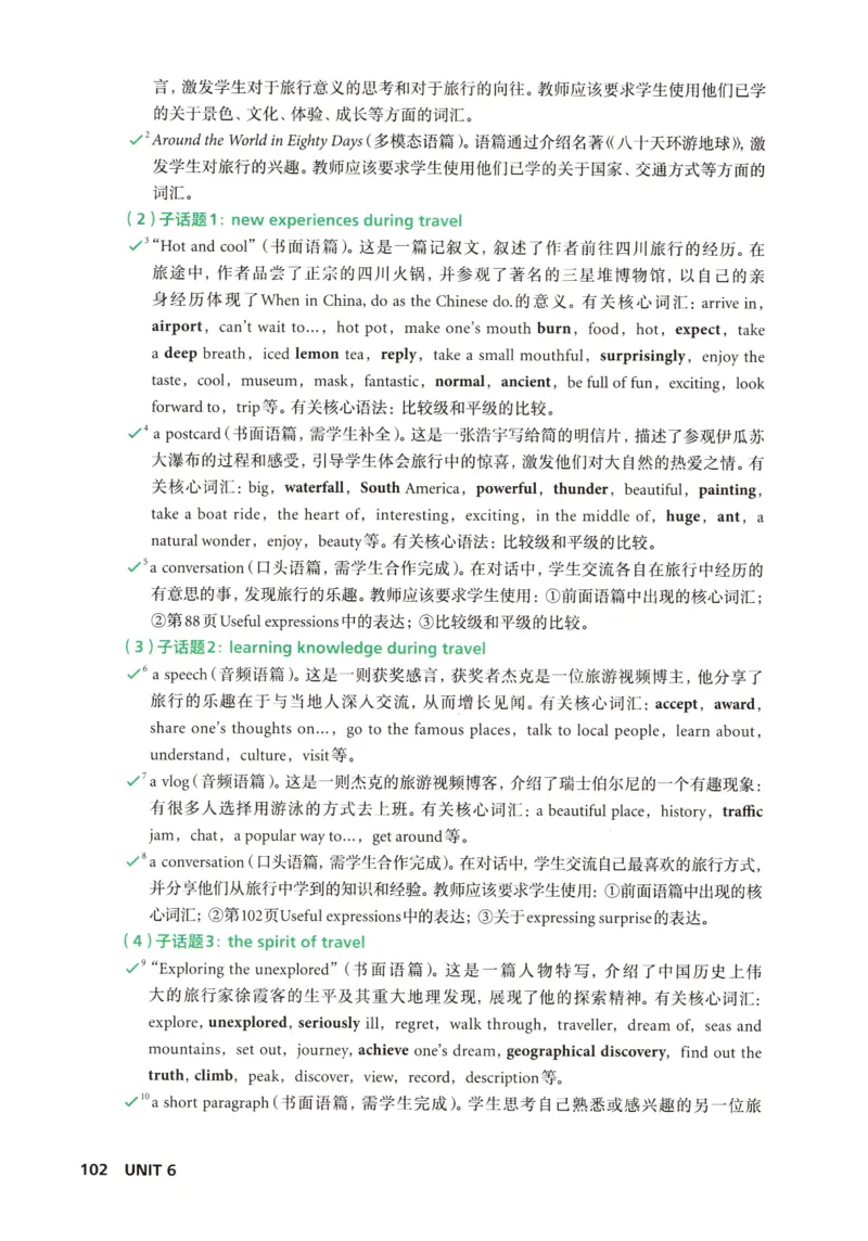 7下外研英语教师用书_七下外研版2026英语_2026春版本一_新外研英语7下_2025春外研七下：教案课件包_2025春外研7下：教师用书