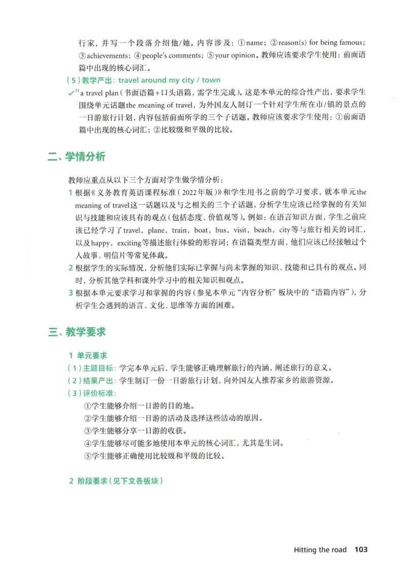 7下外研英语教师用书_七下外研版2026英语_2026春版本一_新外研英语7下_2025春外研七下：教案课件包_2025春外研7下：教师用书