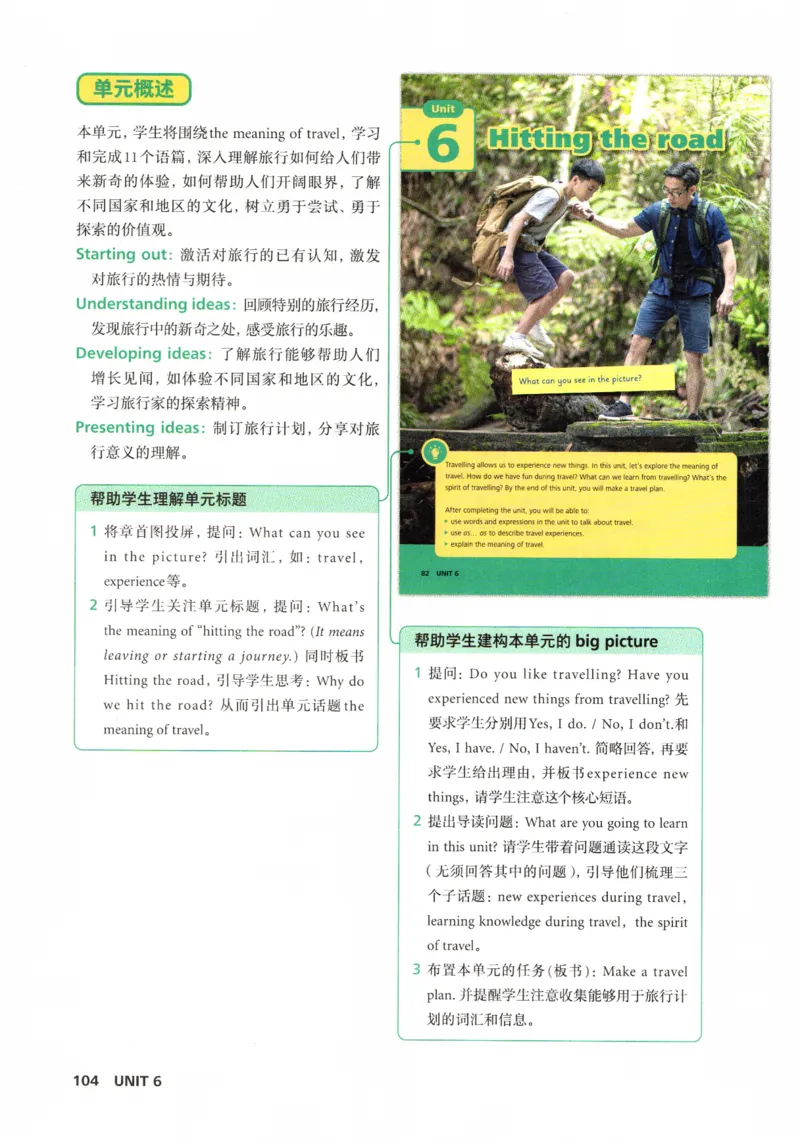 7下外研英语教师用书_七下外研版2026英语_2026春版本一_新外研英语7下_2025春外研七下：教案课件包_2025春外研7下：教师用书