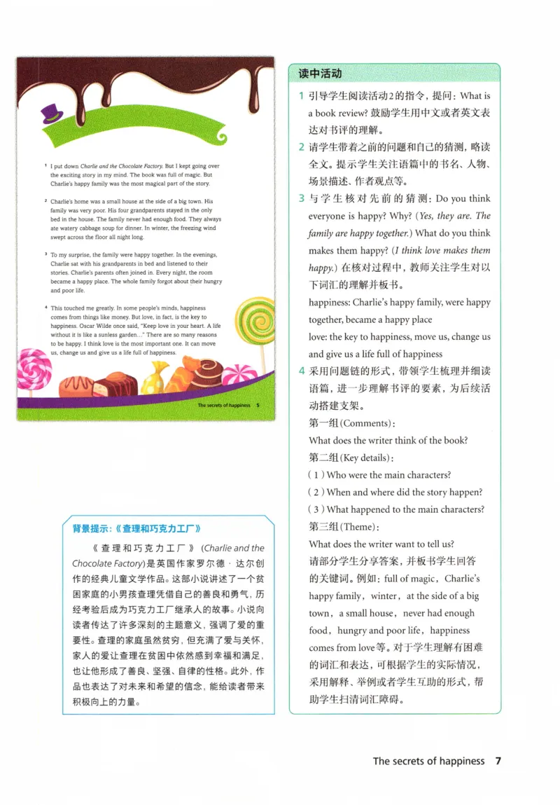 7下外研英语教师用书_七下外研版2026英语_2026春版本一_新外研英语7下_2025春外研七下：教案课件包_2025春外研7下：教师用书