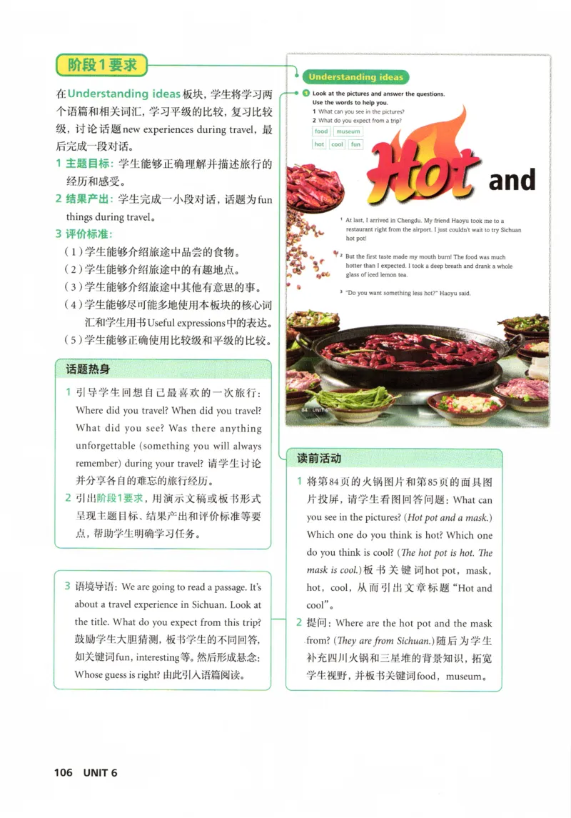 7下外研英语教师用书_七下外研版2026英语_2026春版本一_新外研英语7下_2025春外研七下：教案课件包_2025春外研7下：教师用书