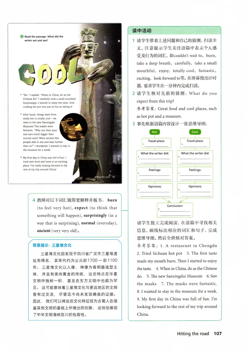 7下外研英语教师用书_七下外研版2026英语_2026春版本一_新外研英语7下_2025春外研七下：教案课件包_2025春外研7下：教师用书