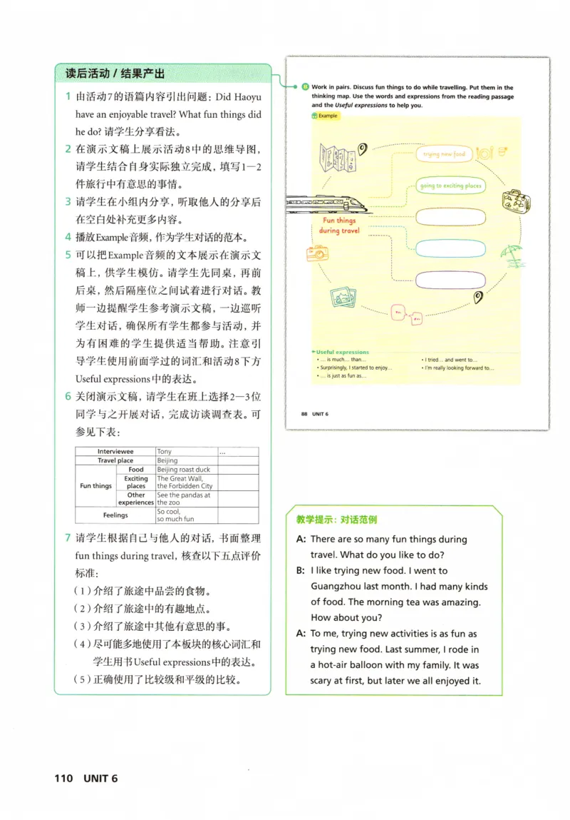 7下外研英语教师用书_七下外研版2026英语_2026春版本一_新外研英语7下_2025春外研七下：教案课件包_2025春外研7下：教师用书