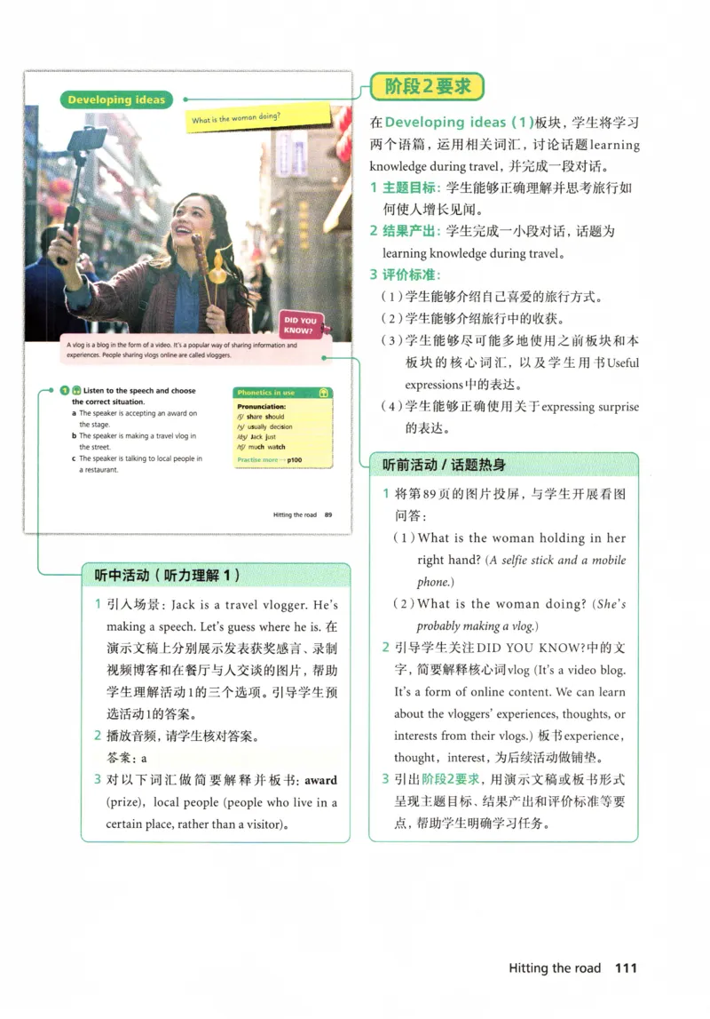 7下外研英语教师用书_七下外研版2026英语_2026春版本一_新外研英语7下_2025春外研七下：教案课件包_2025春外研7下：教师用书