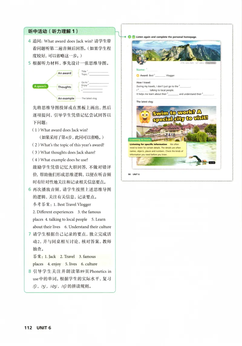 7下外研英语教师用书_七下外研版2026英语_2026春版本一_新外研英语7下_2025春外研七下：教案课件包_2025春外研7下：教师用书