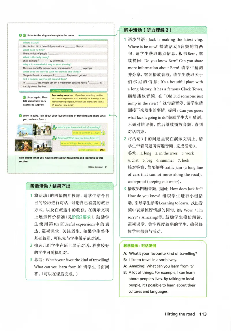 7下外研英语教师用书_七下外研版2026英语_2026春版本一_新外研英语7下_2025春外研七下：教案课件包_2025春外研7下：教师用书