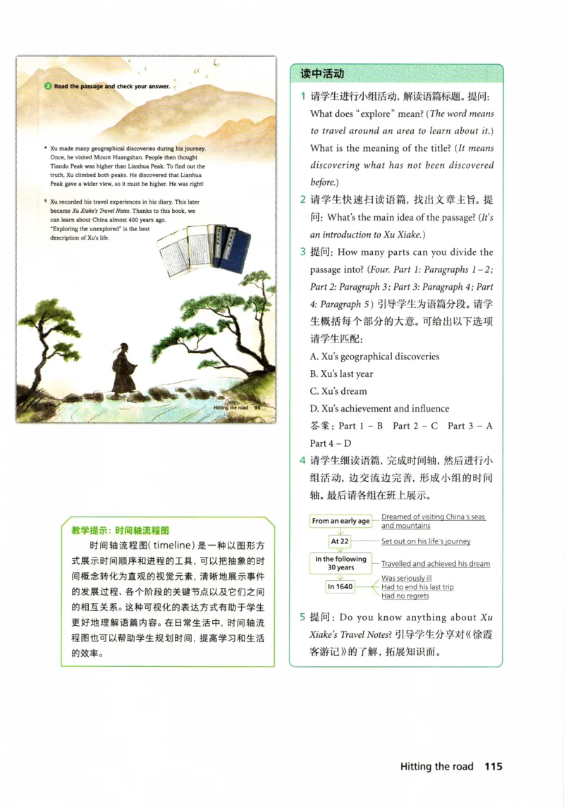 7下外研英语教师用书_七下外研版2026英语_2026春版本一_新外研英语7下_2025春外研七下：教案课件包_2025春外研7下：教师用书