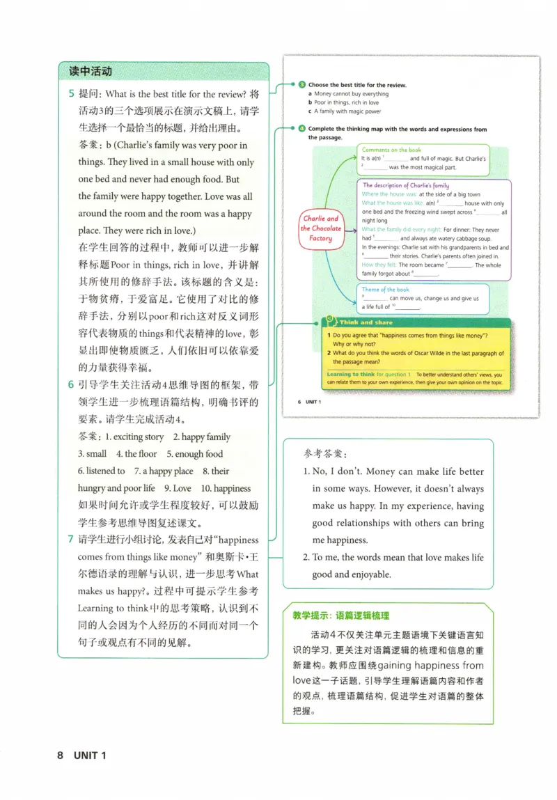 7下外研英语教师用书_七下外研版2026英语_2026春版本一_新外研英语7下_2025春外研七下：教案课件包_2025春外研7下：教师用书