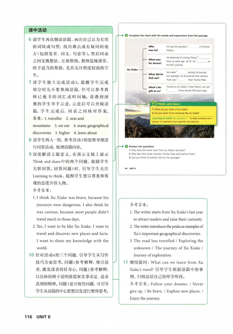 7下外研英语教师用书_七下外研版2026英语_2026春版本一_新外研英语7下_2025春外研七下：教案课件包_2025春外研7下：教师用书