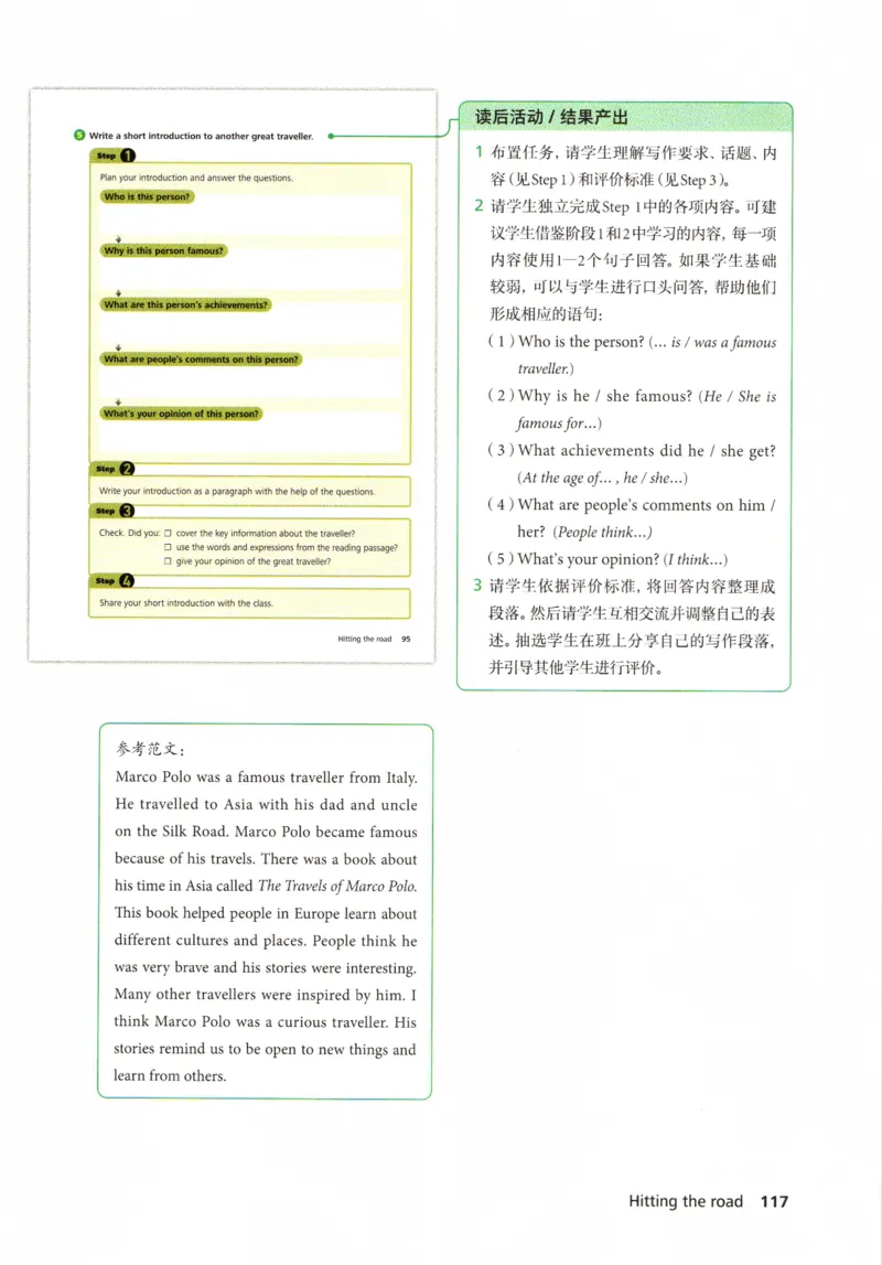 7下外研英语教师用书_七下外研版2026英语_2026春版本一_新外研英语7下_2025春外研七下：教案课件包_2025春外研7下：教师用书