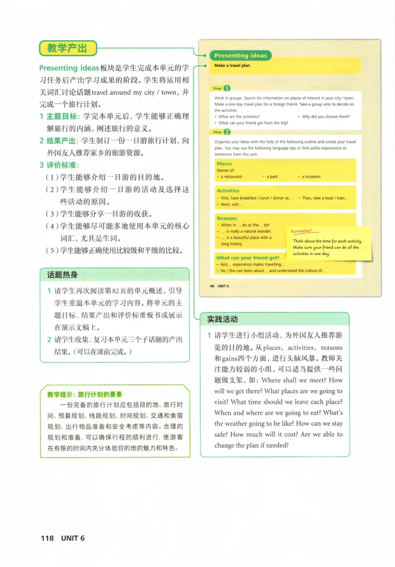 7下外研英语教师用书_七下外研版2026英语_2026春版本一_新外研英语7下_2025春外研七下：教案课件包_2025春外研7下：教师用书