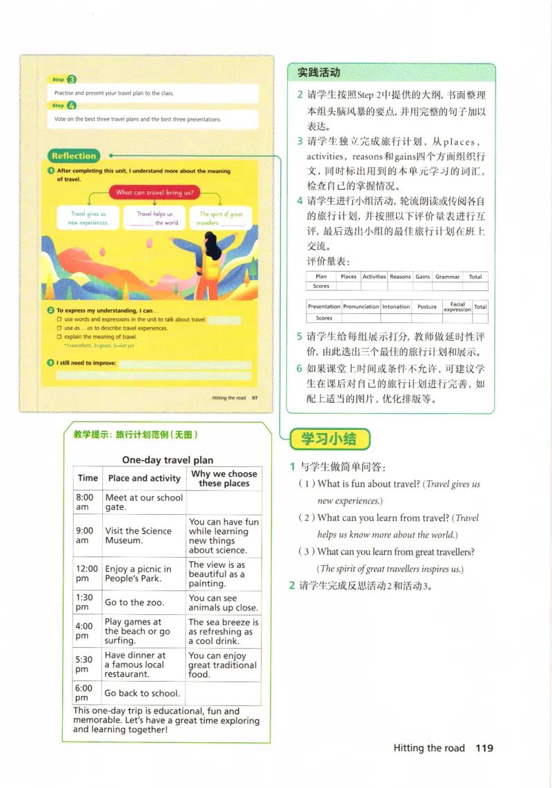 7下外研英语教师用书_七下外研版2026英语_2026春版本一_新外研英语7下_2025春外研七下：教案课件包_2025春外研7下：教师用书