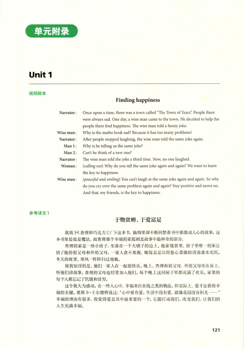 7下外研英语教师用书_七下外研版2026英语_2026春版本一_新外研英语7下_2025春外研七下：教案课件包_2025春外研7下：教师用书