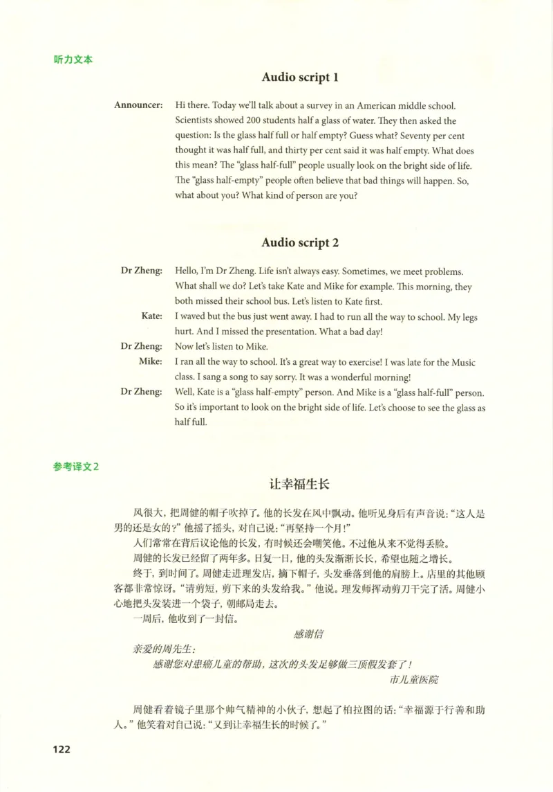 7下外研英语教师用书_七下外研版2026英语_2026春版本一_新外研英语7下_2025春外研七下：教案课件包_2025春外研7下：教师用书