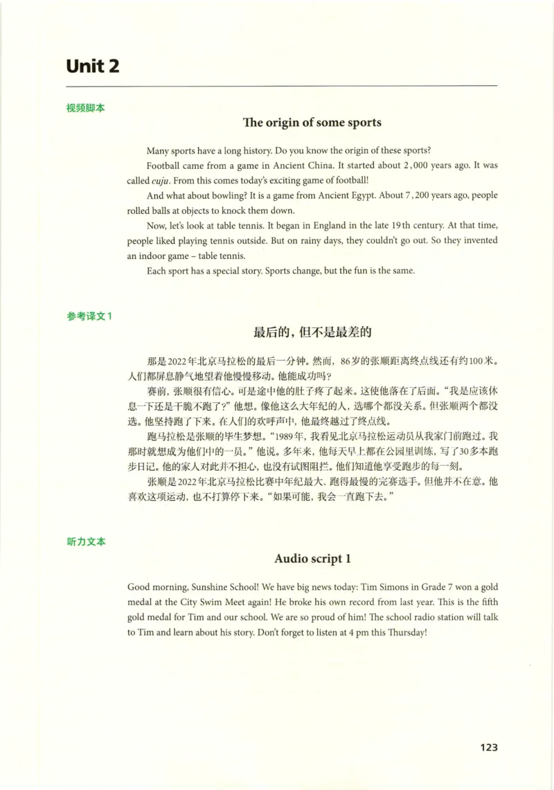 7下外研英语教师用书_七下外研版2026英语_2026春版本一_新外研英语7下_2025春外研七下：教案课件包_2025春外研7下：教师用书