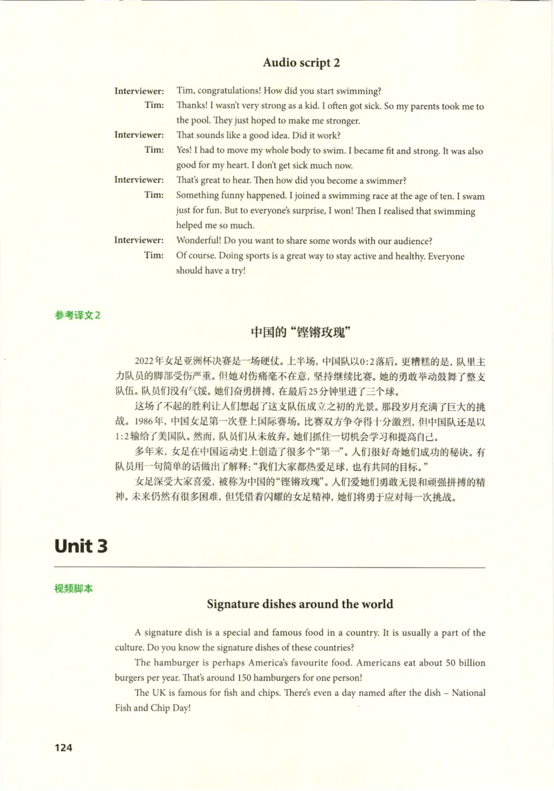 7下外研英语教师用书_七下外研版2026英语_2026春版本一_新外研英语7下_2025春外研七下：教案课件包_2025春外研7下：教师用书