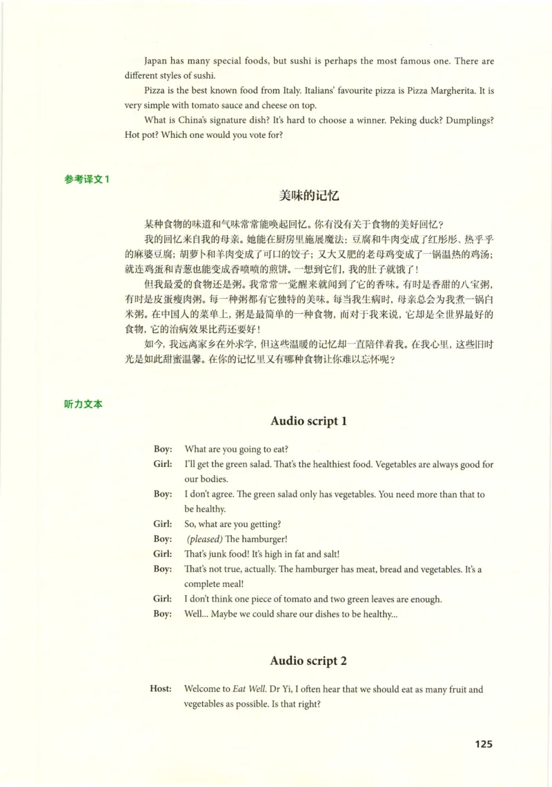 7下外研英语教师用书_七下外研版2026英语_2026春版本一_新外研英语7下_2025春外研七下：教案课件包_2025春外研7下：教师用书