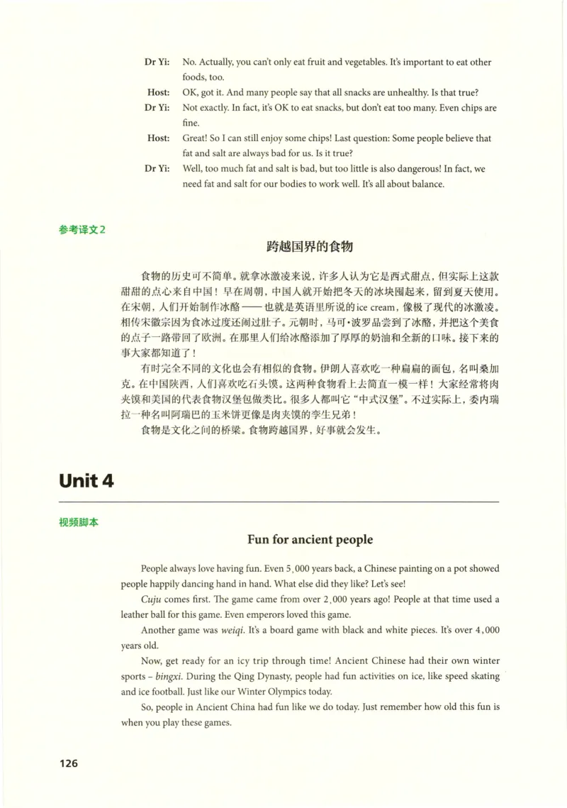 7下外研英语教师用书_七下外研版2026英语_2026春版本一_新外研英语7下_2025春外研七下：教案课件包_2025春外研7下：教师用书