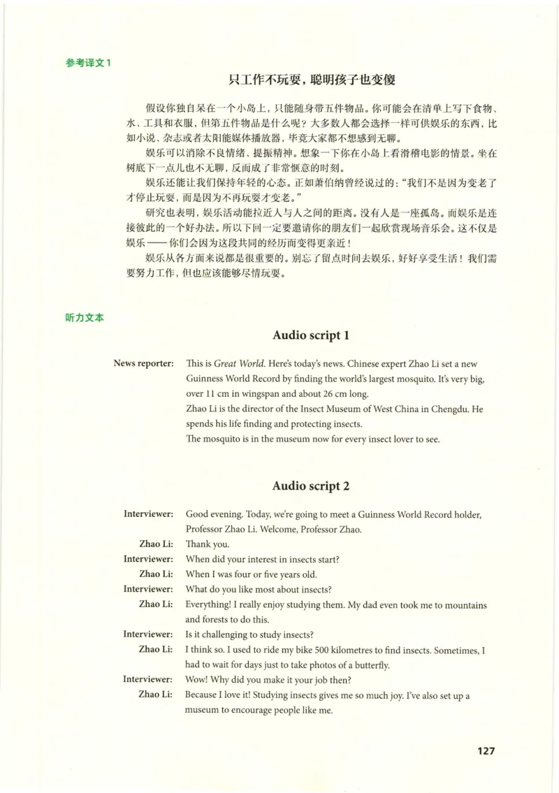 7下外研英语教师用书_七下外研版2026英语_2026春版本一_新外研英语7下_2025春外研七下：教案课件包_2025春外研7下：教师用书