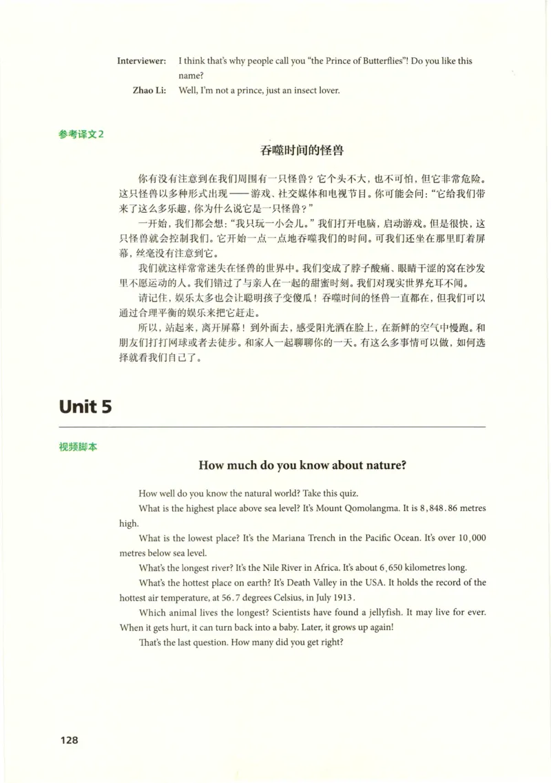 7下外研英语教师用书_七下外研版2026英语_2026春版本一_新外研英语7下_2025春外研七下：教案课件包_2025春外研7下：教师用书