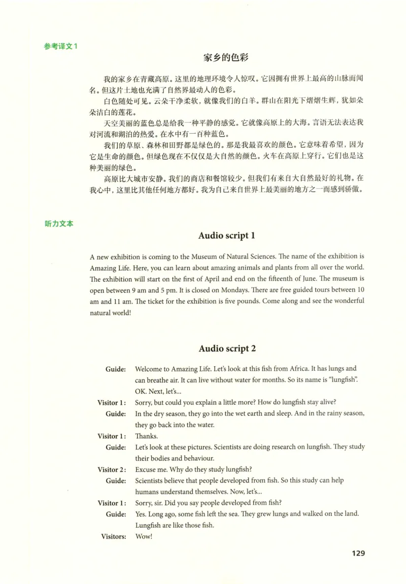7下外研英语教师用书_七下外研版2026英语_2026春版本一_新外研英语7下_2025春外研七下：教案课件包_2025春外研7下：教师用书