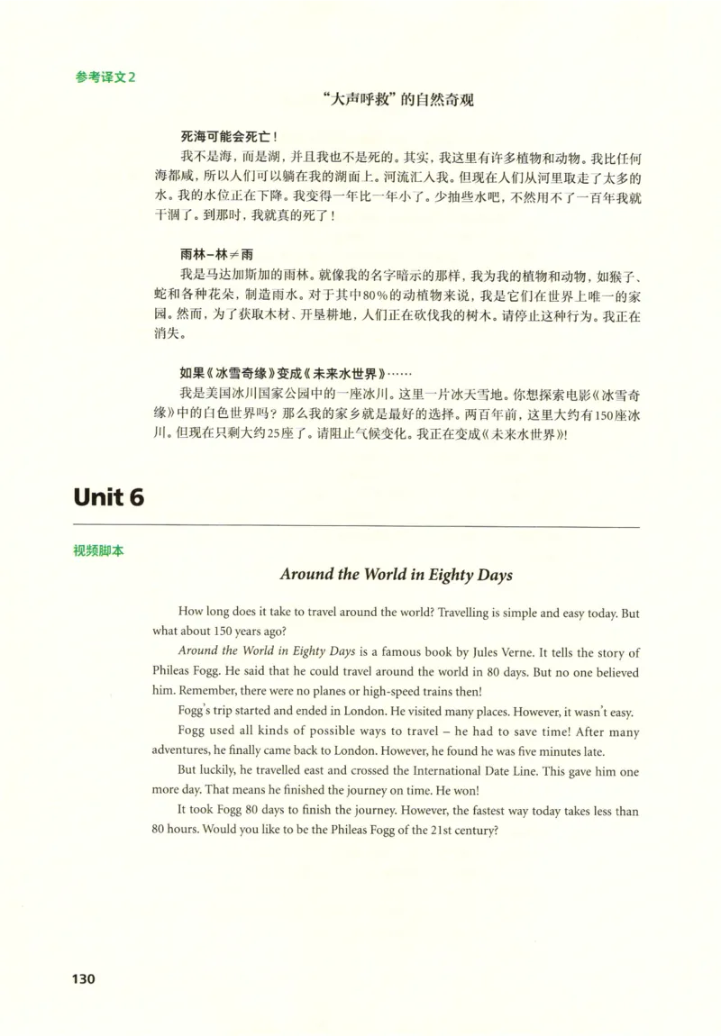 7下外研英语教师用书_七下外研版2026英语_2026春版本一_新外研英语7下_2025春外研七下：教案课件包_2025春外研7下：教师用书