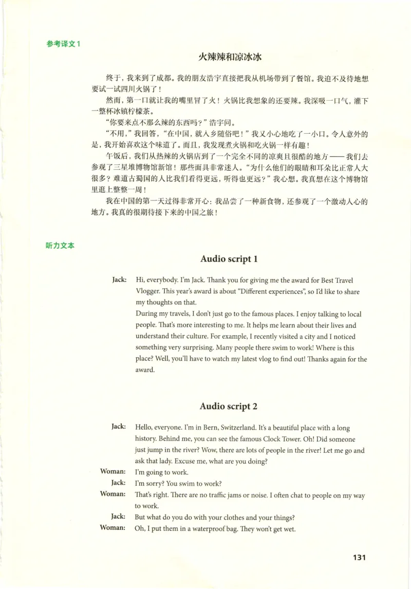 7下外研英语教师用书_七下外研版2026英语_2026春版本一_新外研英语7下_2025春外研七下：教案课件包_2025春外研7下：教师用书