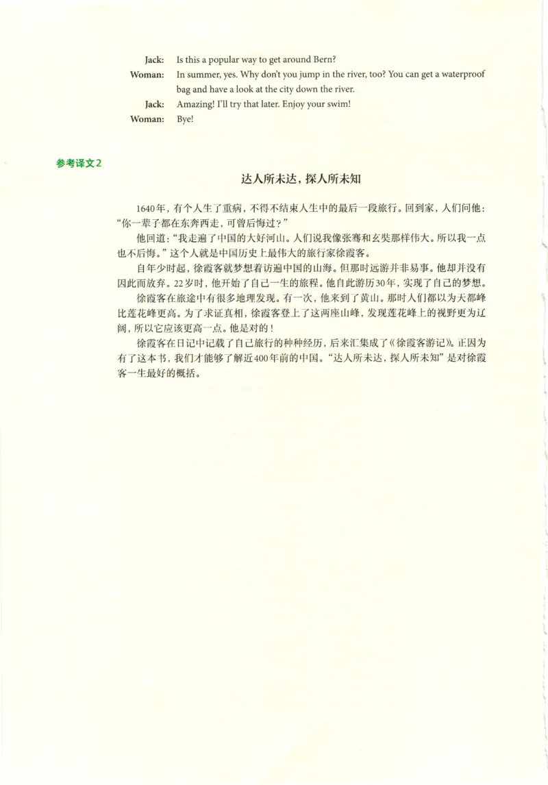 7下外研英语教师用书_七下外研版2026英语_2026春版本一_新外研英语7下_2025春外研七下：教案课件包_2025春外研7下：教师用书