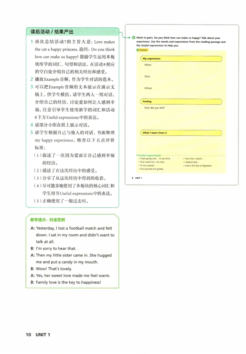 7下外研英语教师用书_七下外研版2026英语_2026春版本一_新外研英语7下_2025春外研七下：教案课件包_2025春外研7下：教师用书