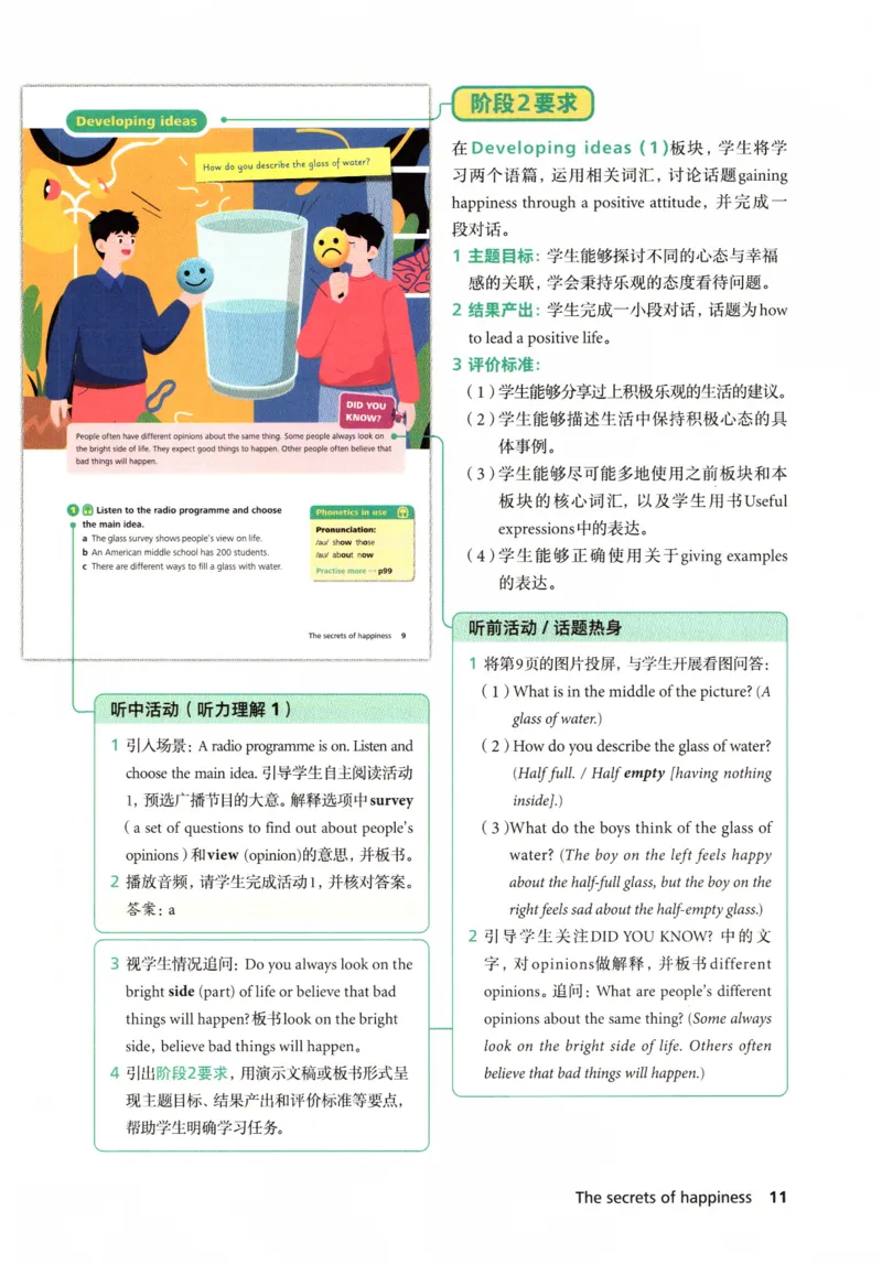 7下外研英语教师用书_七下外研版2026英语_2026春版本一_新外研英语7下_2025春外研七下：教案课件包_2025春外研7下：教师用书