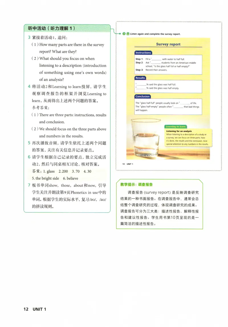 7下外研英语教师用书_七下外研版2026英语_2026春版本一_新外研英语7下_2025春外研七下：教案课件包_2025春外研7下：教师用书