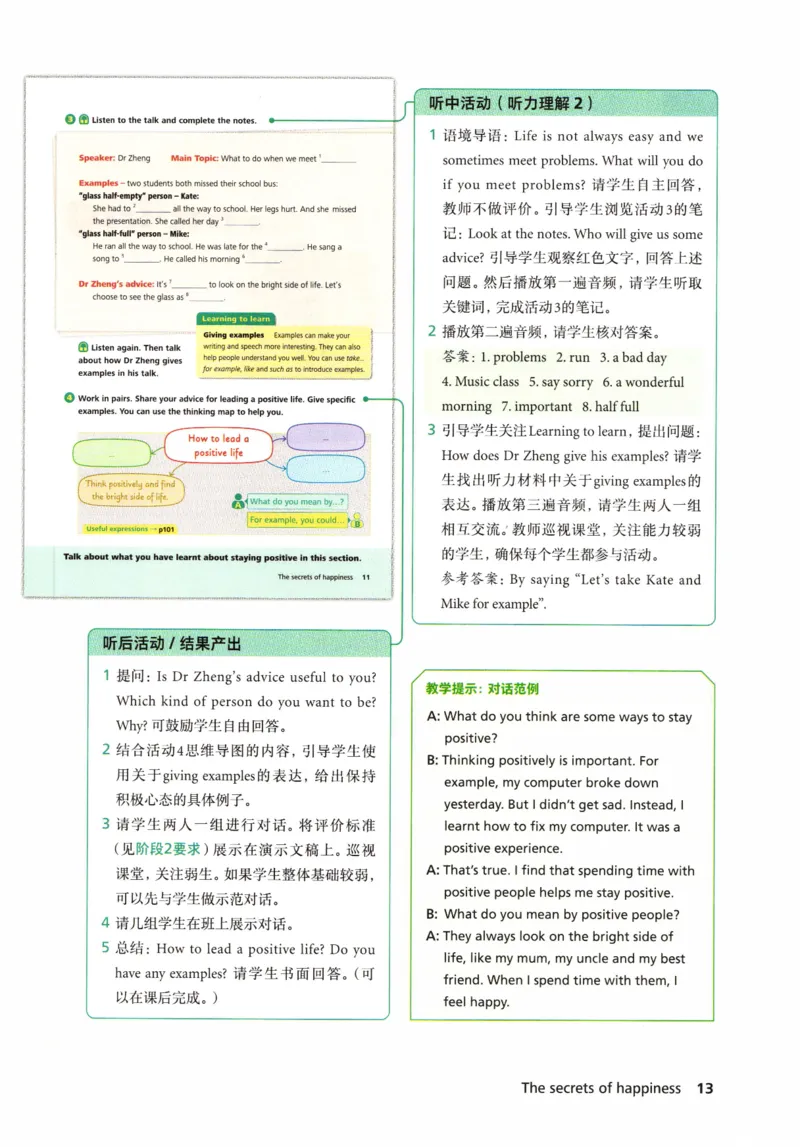 7下外研英语教师用书_七下外研版2026英语_2026春版本一_新外研英语7下_2025春外研七下：教案课件包_2025春外研7下：教师用书