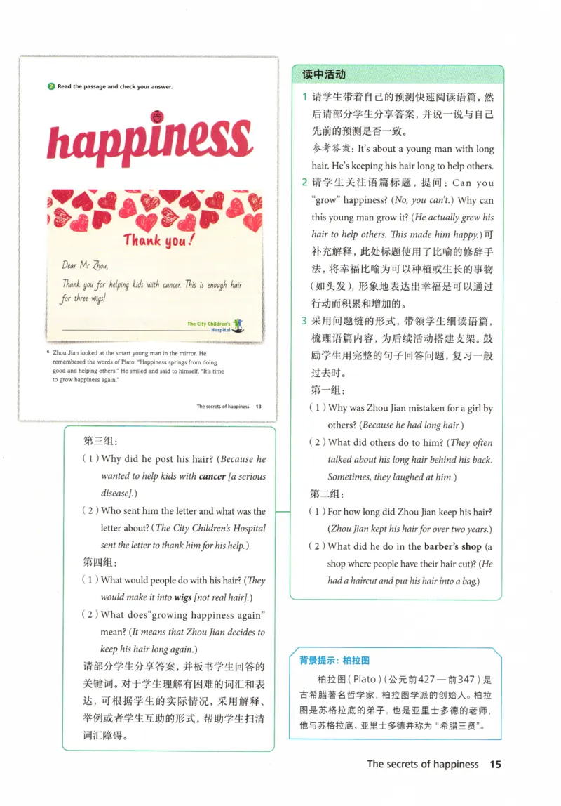 7下外研英语教师用书_七下外研版2026英语_2026春版本一_新外研英语7下_2025春外研七下：教案课件包_2025春外研7下：教师用书