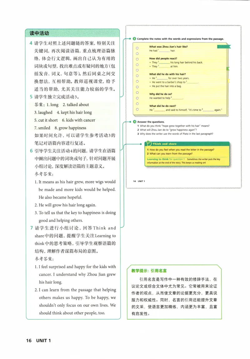 7下外研英语教师用书_七下外研版2026英语_2026春版本一_新外研英语7下_2025春外研七下：教案课件包_2025春外研7下：教师用书