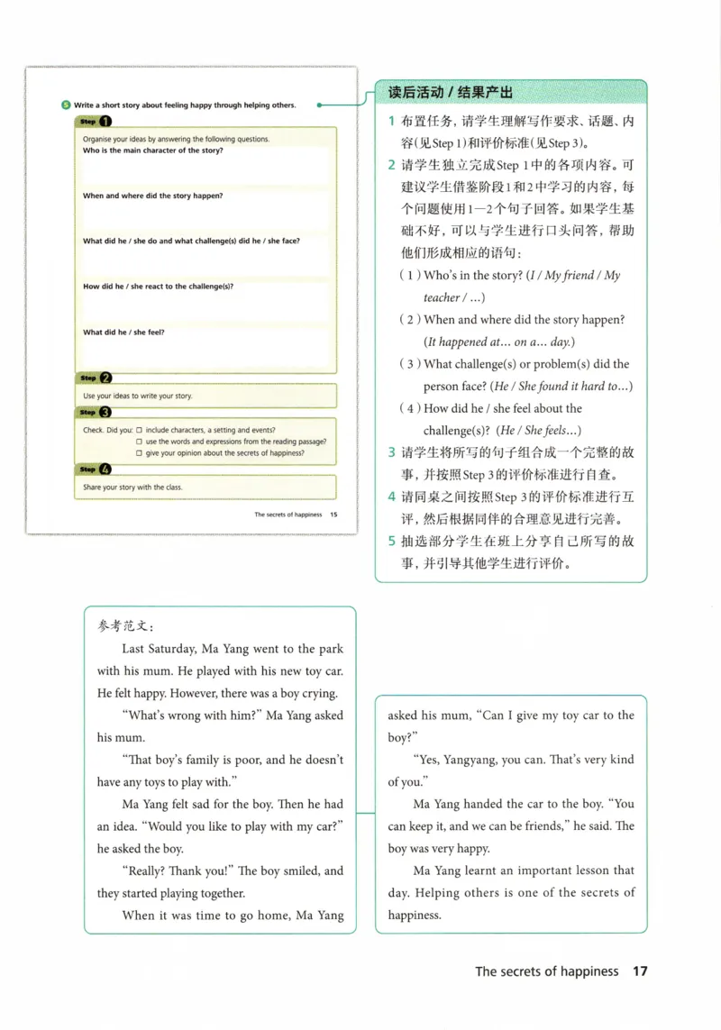 7下外研英语教师用书_七下外研版2026英语_2026春版本一_新外研英语7下_2025春外研七下：教案课件包_2025春外研7下：教师用书