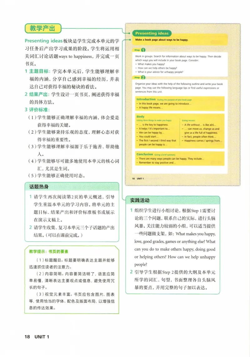 7下外研英语教师用书_七下外研版2026英语_2026春版本一_新外研英语7下_2025春外研七下：教案课件包_2025春外研7下：教师用书