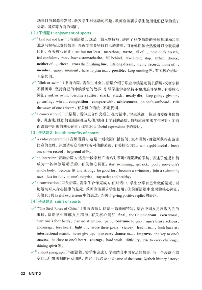 7下外研英语教师用书_七下外研版2026英语_2026春版本一_新外研英语7下_2025春外研七下：教案课件包_2025春外研7下：教师用书