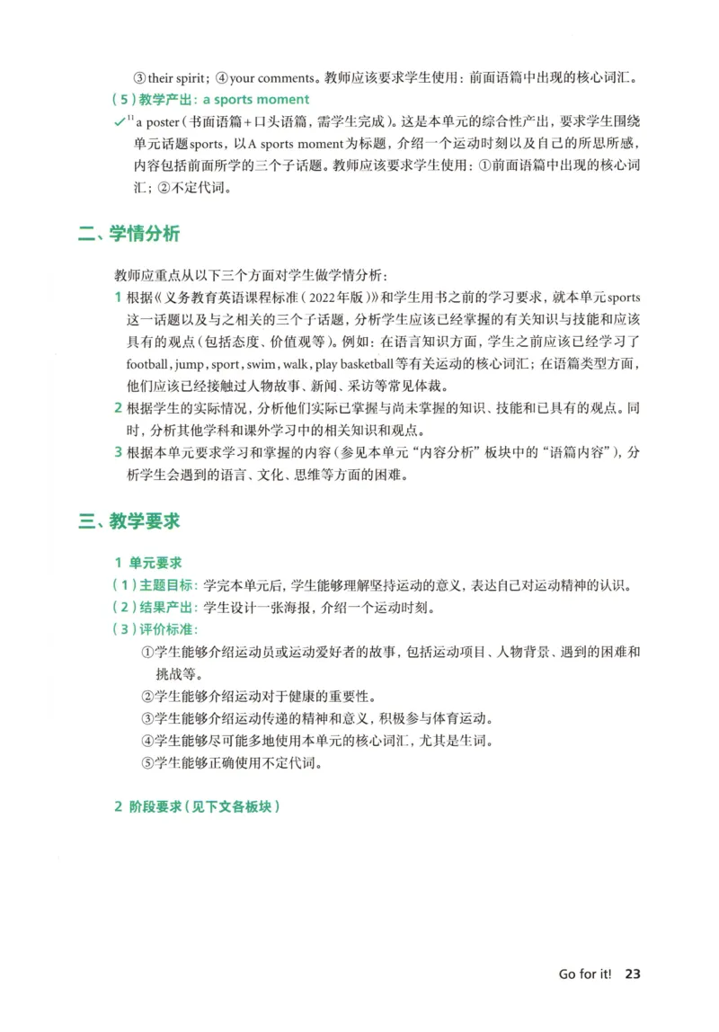 7下外研英语教师用书_七下外研版2026英语_2026春版本一_新外研英语7下_2025春外研七下：教案课件包_2025春外研7下：教师用书
