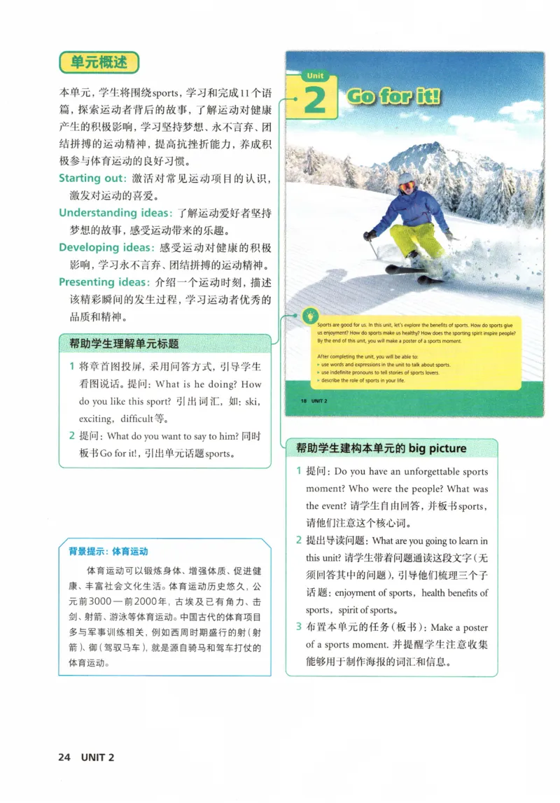 7下外研英语教师用书_七下外研版2026英语_2026春版本一_新外研英语7下_2025春外研七下：教案课件包_2025春外研7下：教师用书