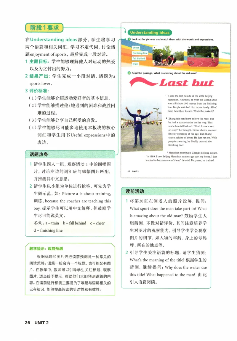 7下外研英语教师用书_七下外研版2026英语_2026春版本一_新外研英语7下_2025春外研七下：教案课件包_2025春外研7下：教师用书