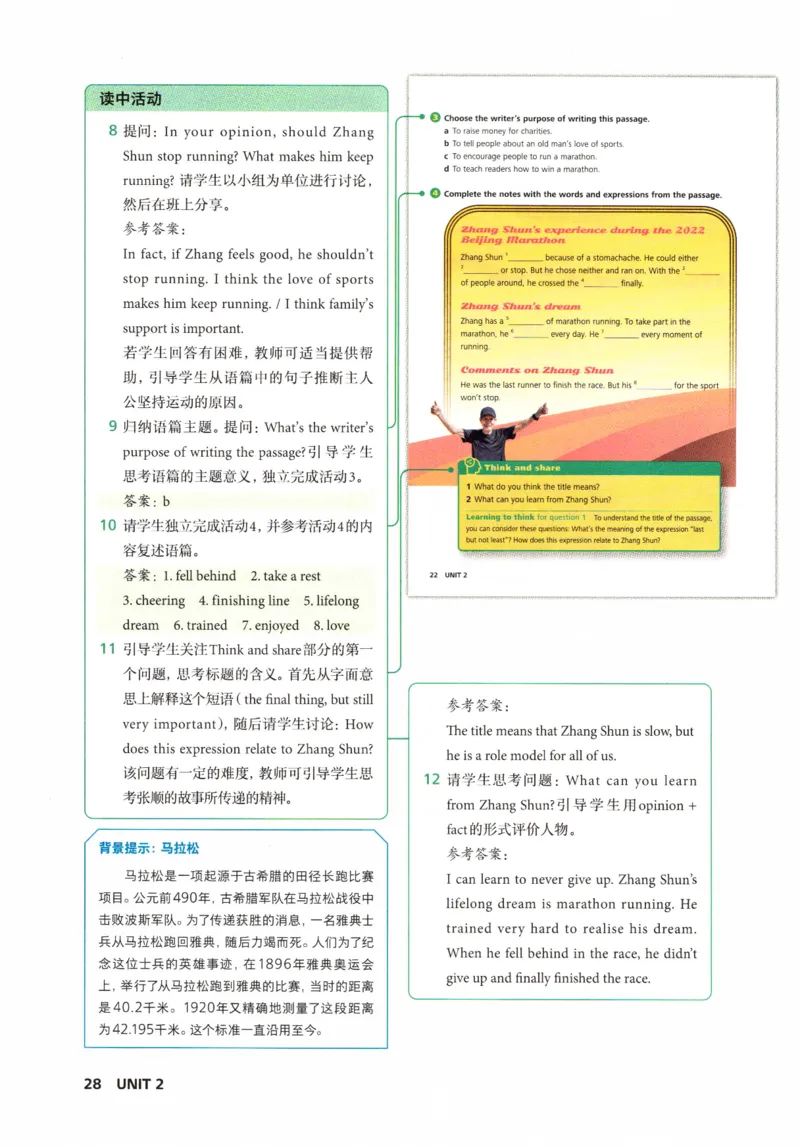 7下外研英语教师用书_七下外研版2026英语_2026春版本一_新外研英语7下_2025春外研七下：教案课件包_2025春外研7下：教师用书