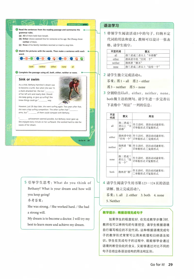 7下外研英语教师用书_七下外研版2026英语_2026春版本一_新外研英语7下_2025春外研七下：教案课件包_2025春外研7下：教师用书